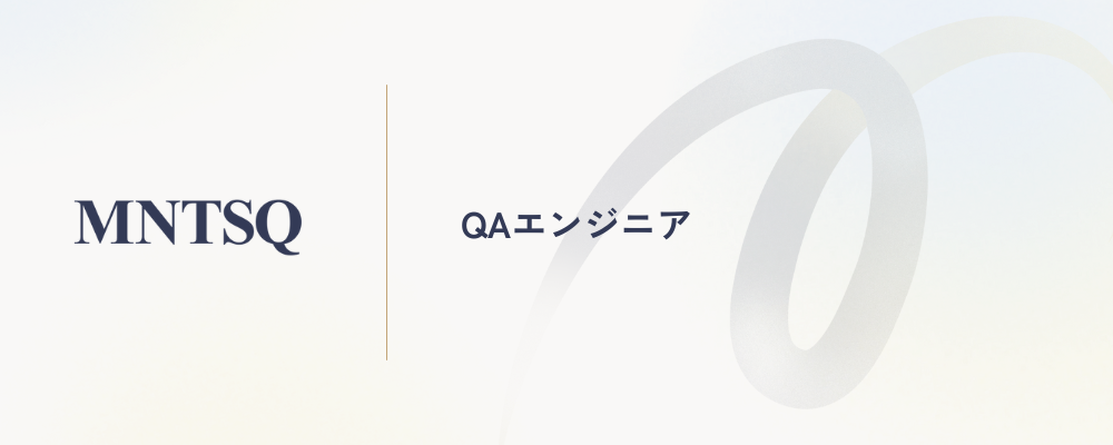 QAエンジニア | MNTSQ株式会社
