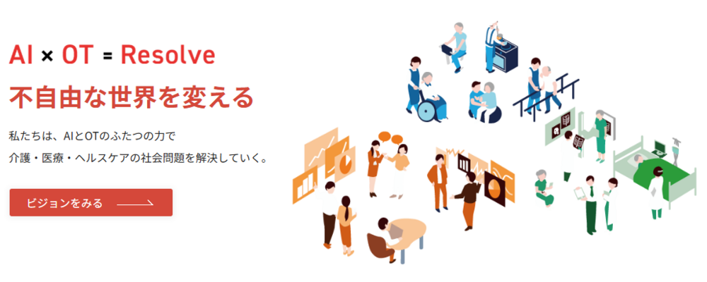 ※試験運用中【施設見学】 | ベストリハ株式会社