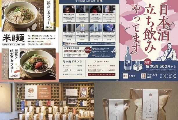 飲食店舗/物販店舗