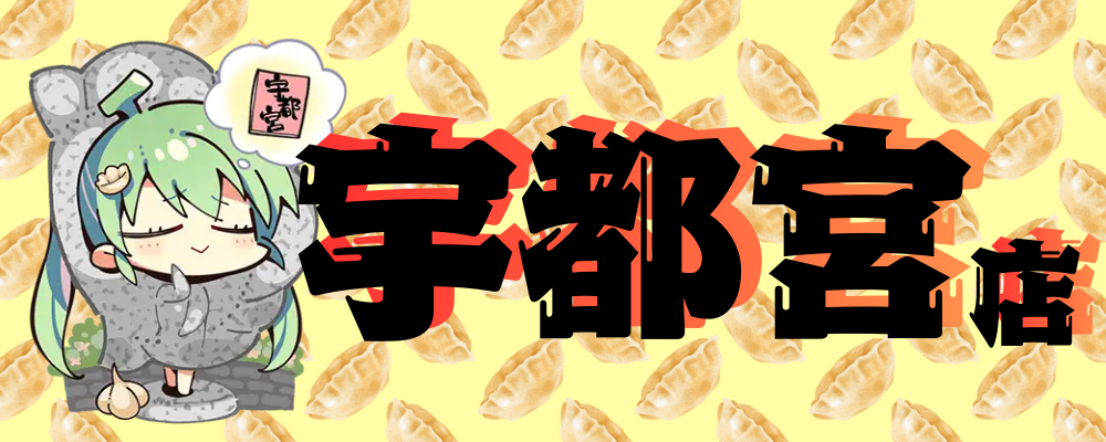 【宇都宮店】アニメ・コミック好き歓迎｜同人誌ショップの販売スタッフ | 株式会社メロンブックス