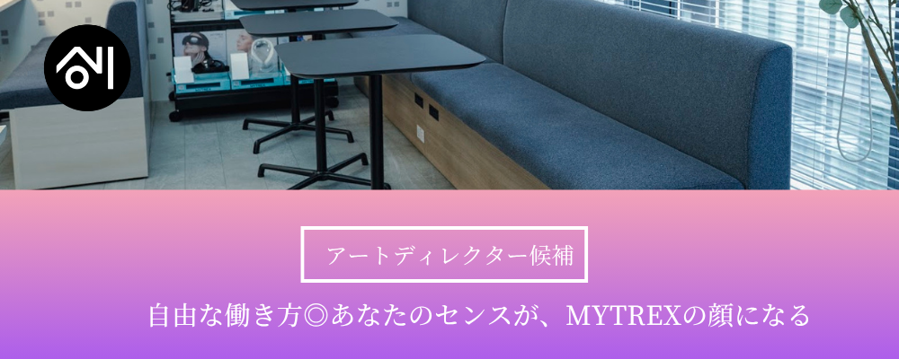 【アートディレクター候補／東京】年休128日！美容家電ブランド◆世界観をデザインで創る。インハウスアートディレクター候補募集！ | 株式会社創通メディカル