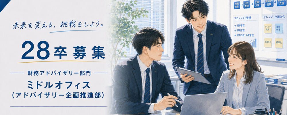 【28新卒】地方創生×事業再生｜案件支援・経営管理・採用広報を担うミドルオフィス職＜オフィス勤務／育成環境あり＞ | ロングブラックパートナーズ株式会社