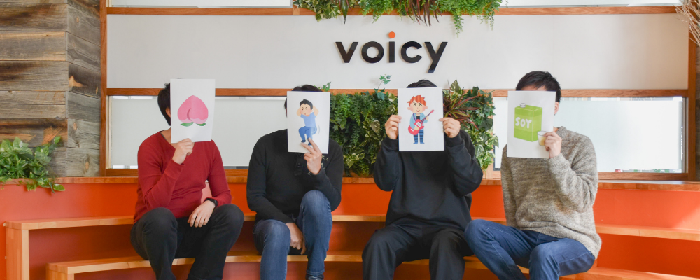 フロントエンドエンジニア | 株式会社Voicy