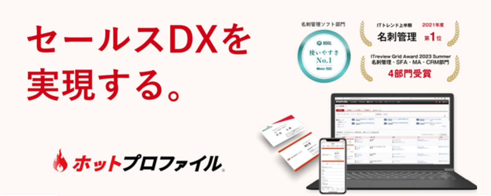 【GLUE事業部】プロダクトマネージャー｜営業支援SaaS『ホットプロファイル』 | 株式会社ハンモック