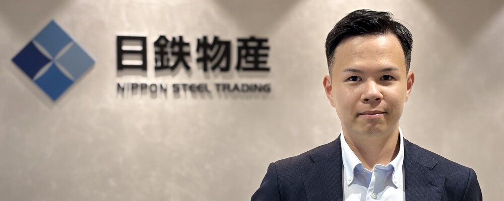 【社員紹介】峰島さん | 日鉄物産株式会社