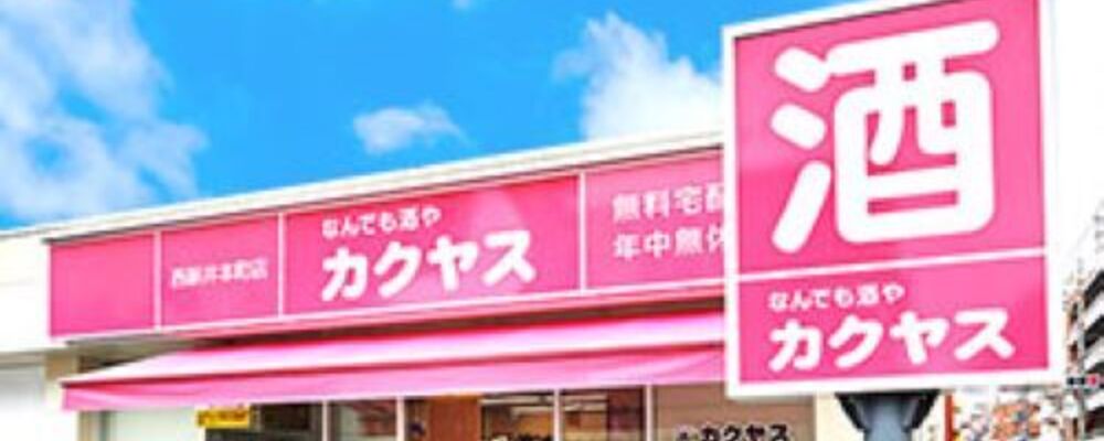 株式会社ひとまいる（旧：カクヤスグループ）