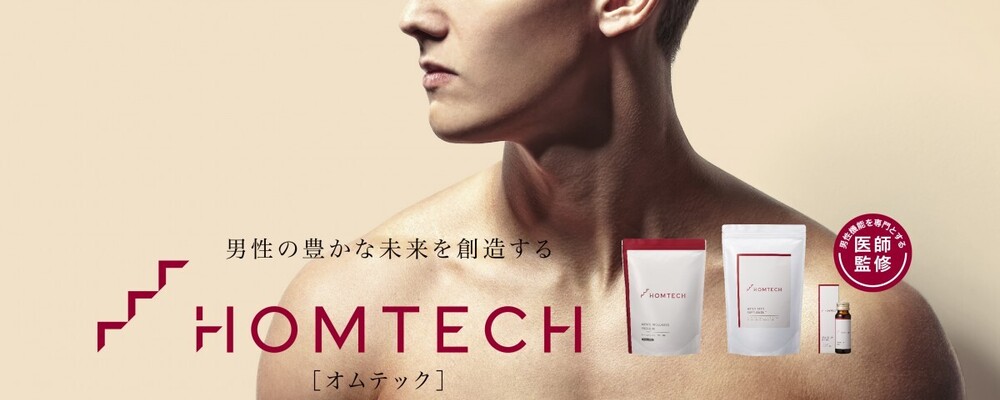 デジタルマーケティング（男性妊活ブランド「オムテック」） | アンファー株式会社