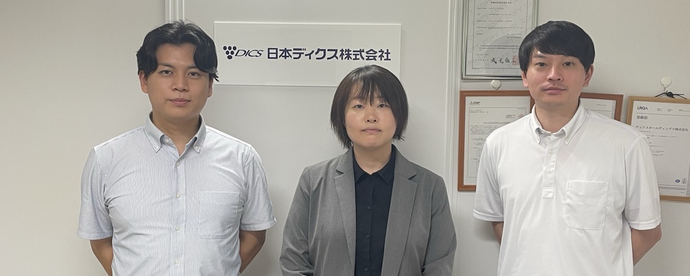 【急募】【キャリア/福岡】管理職候補者募集・PL補佐からスタート！開発プロジェクトの品質・進行管理/上場企業グループ/年間休日125日/平均残業約11時間(夜勤なし） | 日本ディクス株式会社