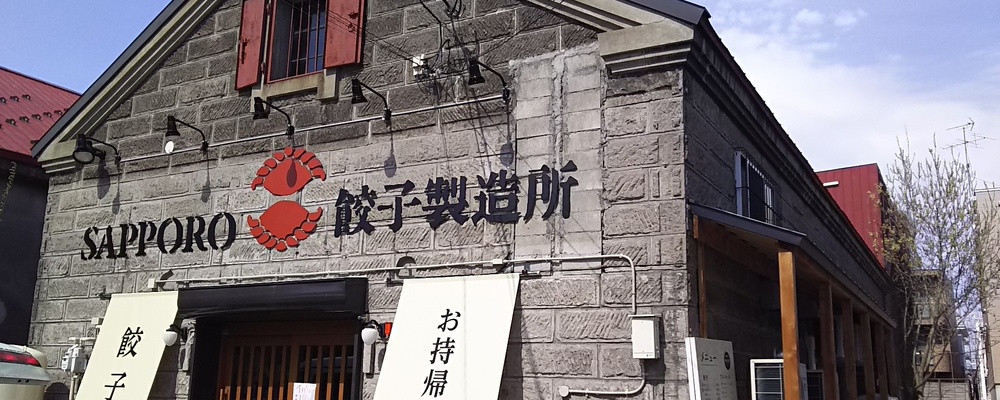 株式会社イートアンドインターナショナル（正社員） | 株式会社イートアンドホールディングス