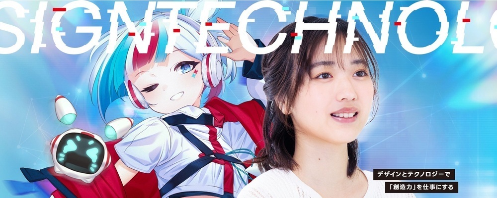 学校生活のサポート・産学連携［ゲーム e-sports AI テクノロジー分野］ | 滋慶学園グループ