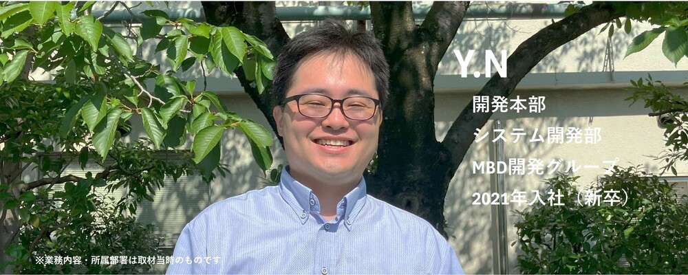 【記事】社員インタビュー：Y.N（MBD) | 三井金属アクト株式会社