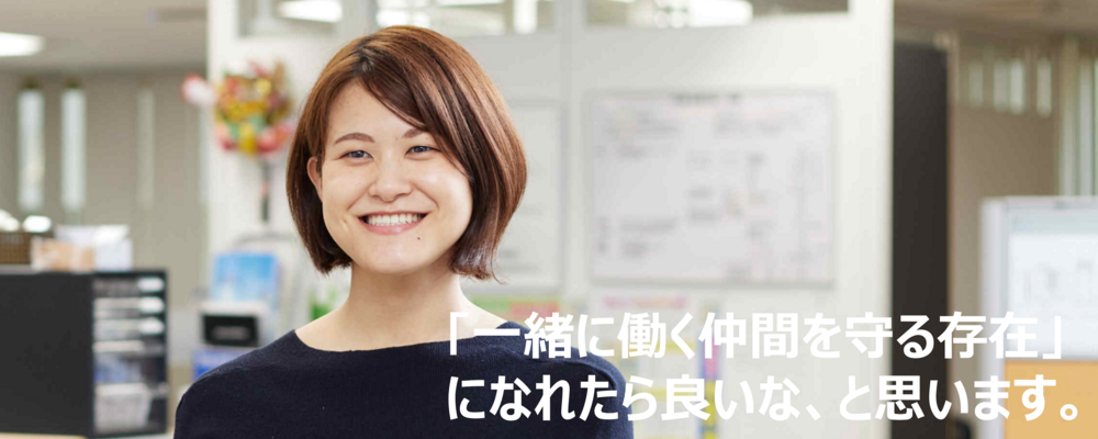 財務会計課 係長インタビュー | クミ化成株式会社