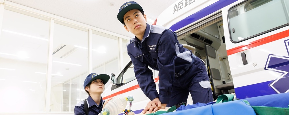 救急救命士の専任教員／姫路医療専門学校 | 滋慶学園グループ