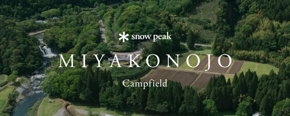 販売職｜Snow Peak 都城キャンプフィールド｜アルバイト（九州エリア） | 株式会社スノーピーク