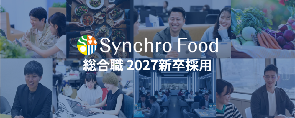 【東証プライム/IT×食】初任給33万＆月残業15h◆安定基盤で成長！飲食業界の課題解決に貢献 | 株式会社シンクロ・フード