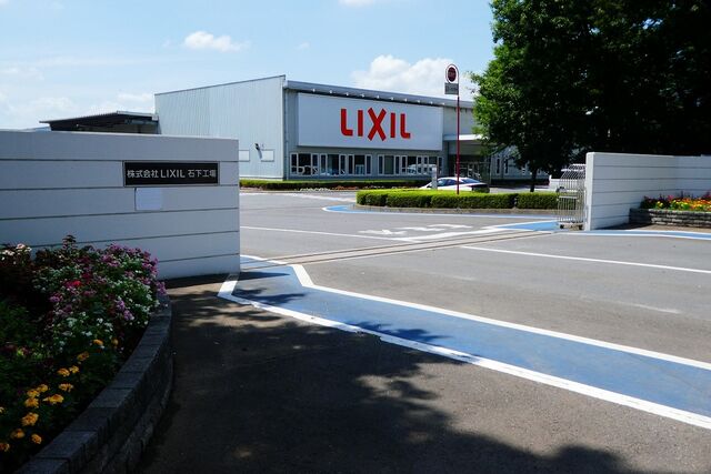石下工場外観