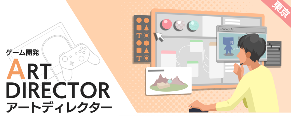 【急募】東京：3Dアートディレクター | 株式会社ナウプロダクション