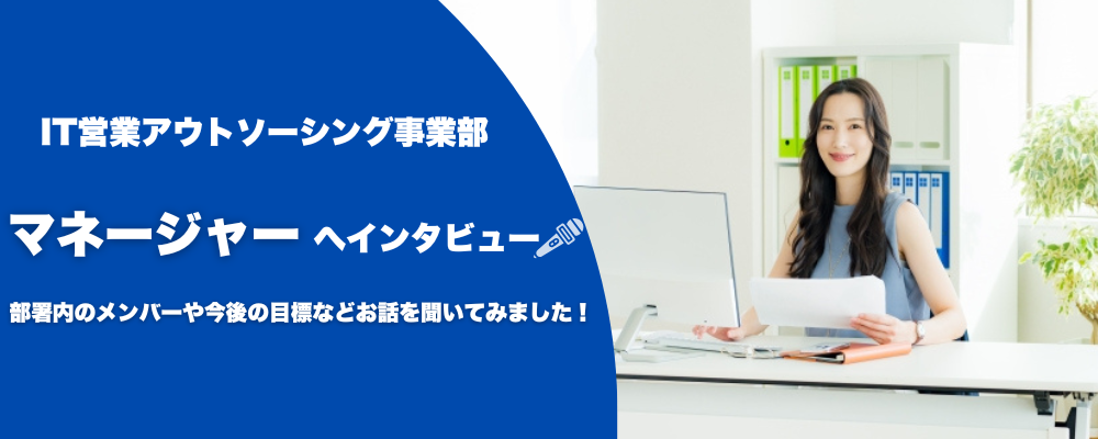 社員インタビュー | ＢＣＣ株式会社