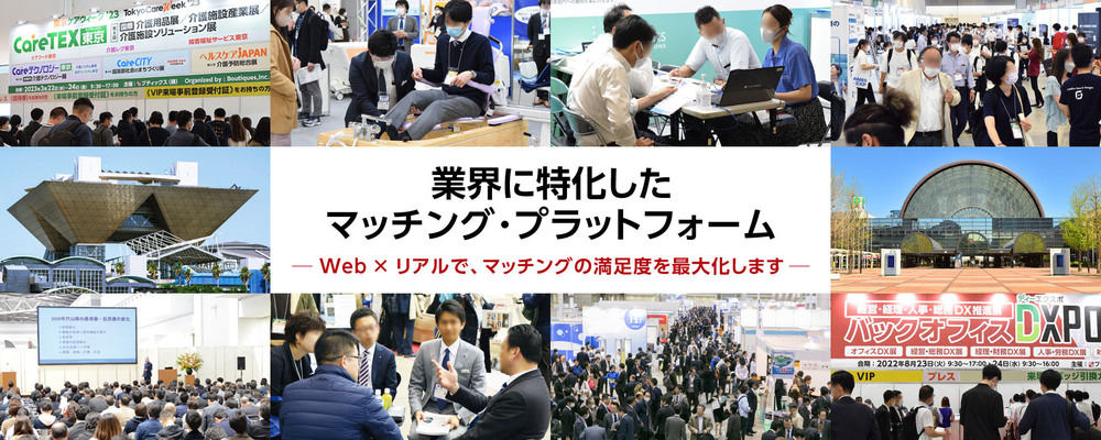 【東京三田】日本最大級！BtoB展示会のシステム開発（PHP）/◎上流工程に挑戦できる社内SE/自社サービス | ブティックス株式会社