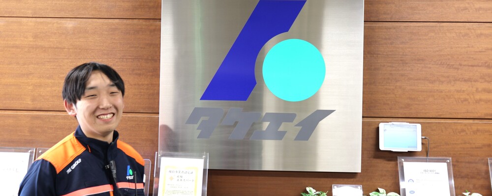 リサイクルセンターの作業スタッフ（東京） | 株式会社タケエイ