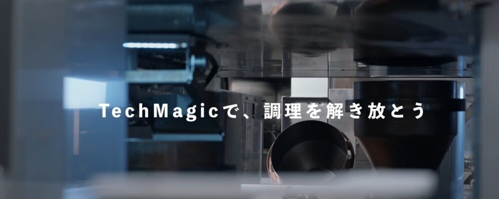 【メカトロニクス設計エンジニア/CTO直下/年収1000万可/フレックス】注目のフードテック！ | TechMagic株式会社