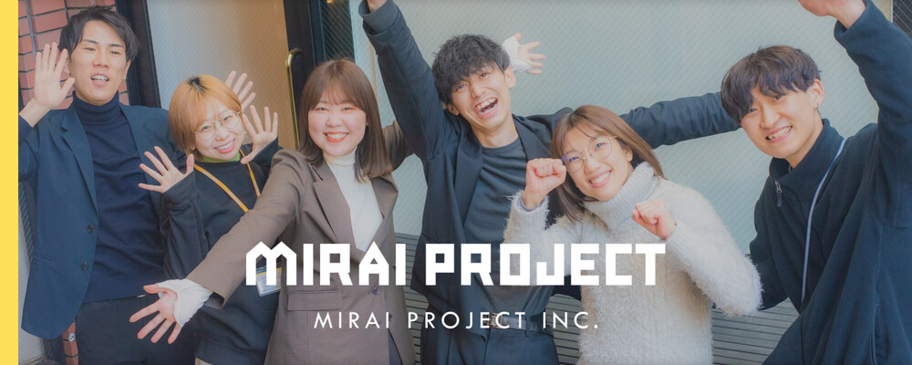 求職者と介護施設をマッチングするキャリアアドバイザー【名古屋】 | 株式会社ミライプロジェクト