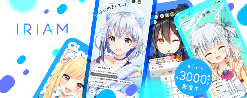 カスタマーサポート | 株式会社IRIAM