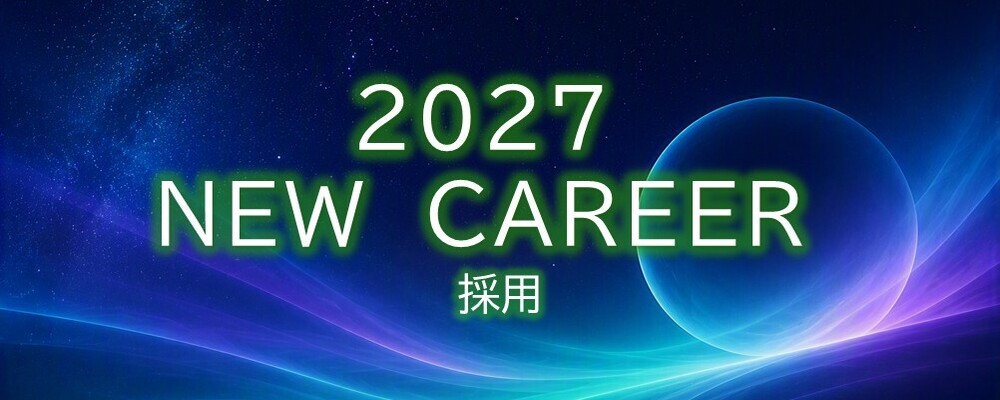 ＜2027年4月入社＞ ニュー・キャリア採用＜本エントリー受付中＞ | 株式会社オズマピーアール