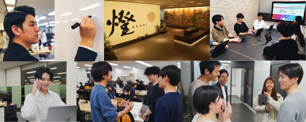 【新卒採用担当】直近3年で売上が30倍に上昇／創業5年目にしてメンバー数350超規模まで拡大◆急成長し続ける東大発のスタートアップベンチャー◆新卒1期生の採用をリードする新卒採用担当募集！／燈株式会社 | 燈株式会社