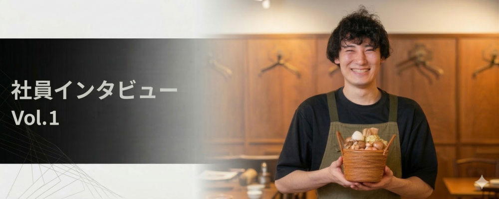 社員インタビューvol.1 | 株式会社エー・ピーホールディングス