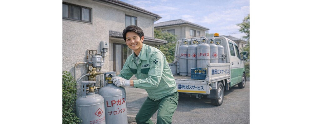 【静岡ガスサービス】LPガスの配送（榛南営業所） | 静岡ガスグループ