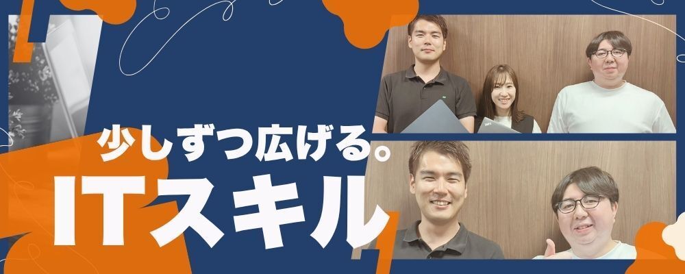 【社内ITサポート・ヘルプデスク/30代活躍】社内PCセットアップ・問い合わせ対応・ネットワーク保守 | シンクロジスティクス株式会社