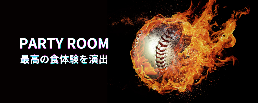 【東京ドームVIPルームでのサービスマネージャー】ハイクオリティなサービス経験が活きる | ボンディッシュ株式会社