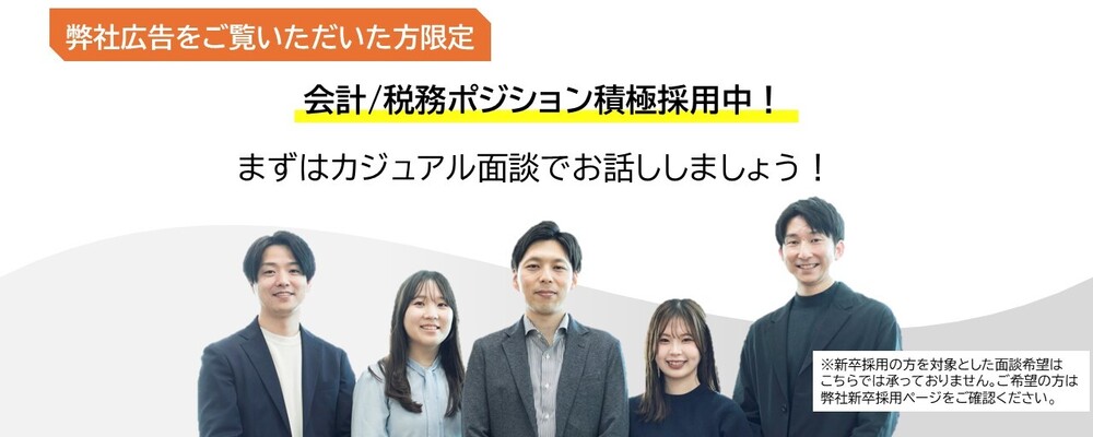 （広告記事閲覧者限定）カジュアル面談ご案内フォーム | NTTファイナンス株式会社