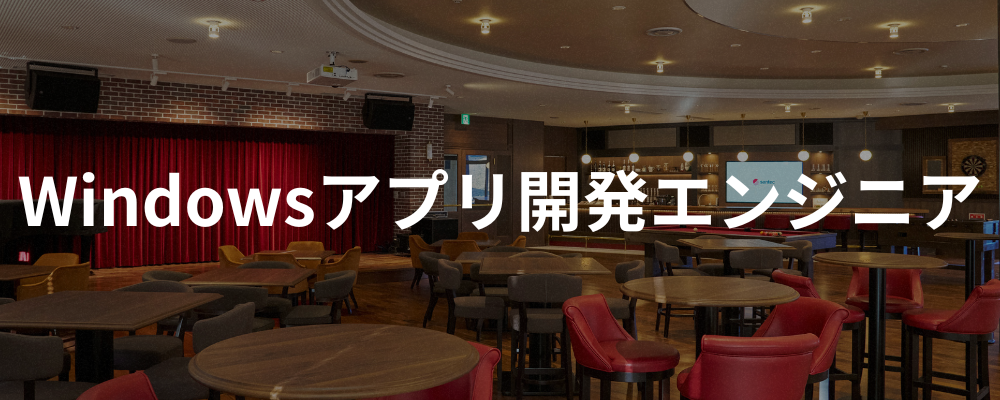 【愛知】光測定器 / Windowsアプリ開発エンジニア | santec Holdings株式会社