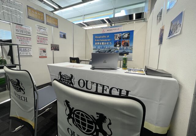アウテックのブースにてお待ちしております！