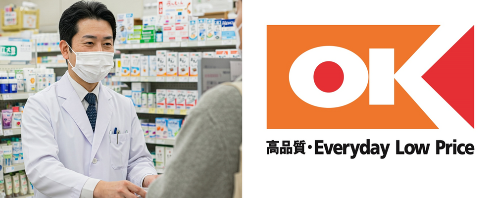 ＃ラウンダー＃薬剤師＃複数店舗応援＃駅チカ | オーケー株式会社