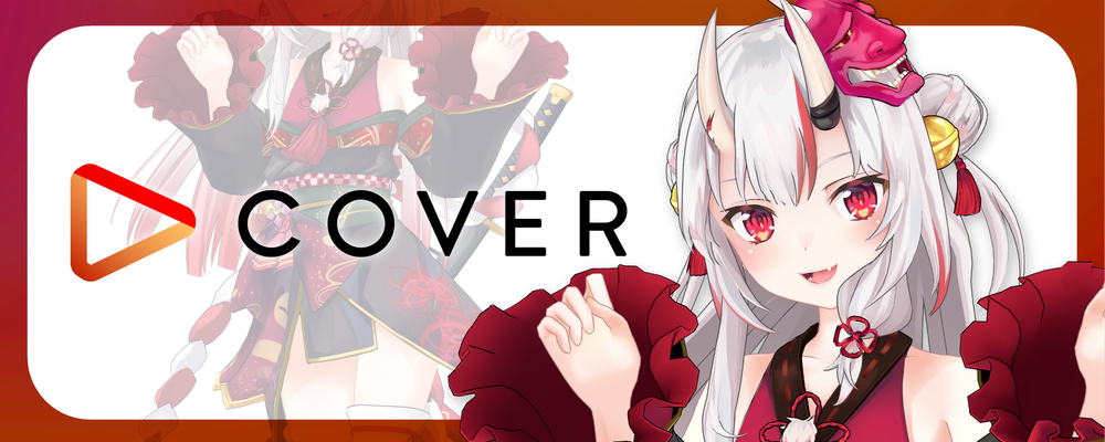 好き のその先へ 本気で成長したい長期インターン生を募集 カバー