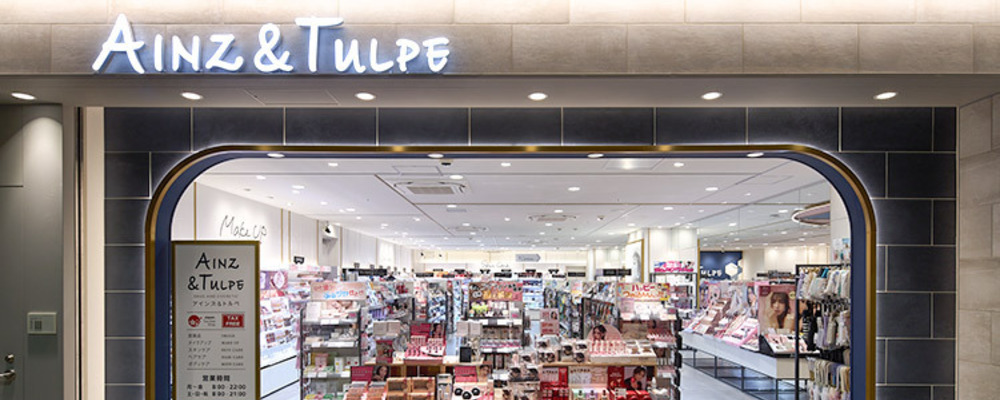 販売スタッフ・パートアルバイト【アインズ＆トルペ エキュート上野店/東京都】 | アイングループ
