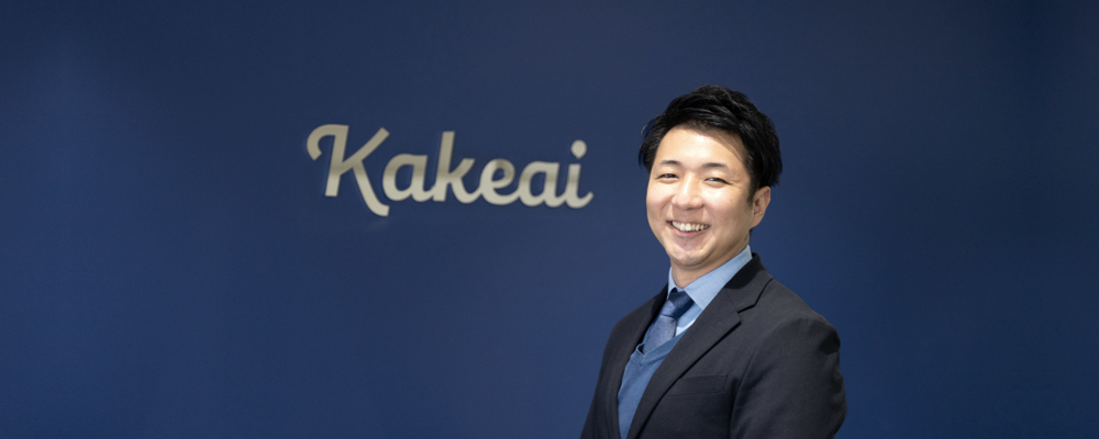 カスタマーサクセス（エンタープライズ領域／利用率向上） | 株式会社KAKEAI