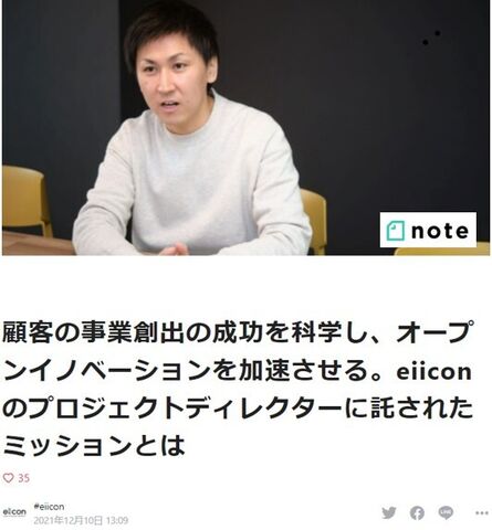 ◆プロジェクトディレクター島添のインタビュー記事◆