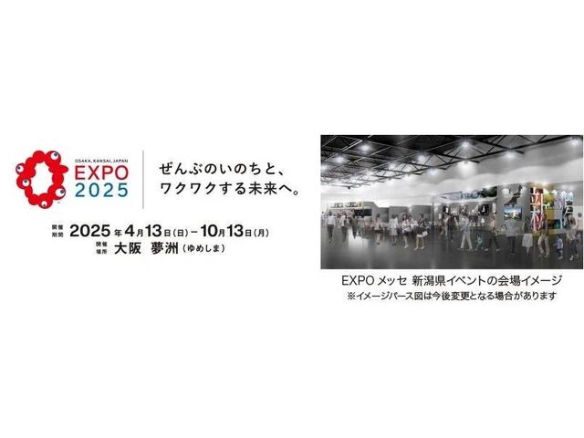 2025年日本国際博覧会に「未来のミートソース」を出展