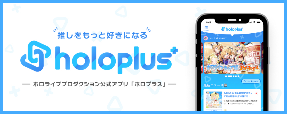 リードPdM候補【ホロプラス/アプリ】 | カバー株式会社