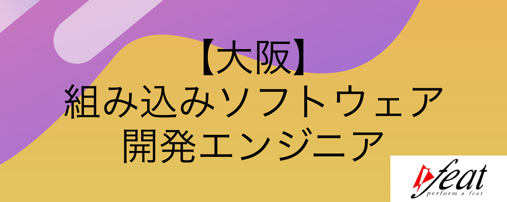 経験3年以上｜裁量のある環境で働きたい方、募集中！ | 株式会社feat