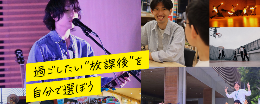 中高生の「やってみたい！」を形に。放課後のサードプレイス運営スタッフ | 認定NPO法人カタリバ
