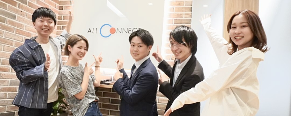 大阪 アルバイト コンタクト部門 コールセンタースタッフ 株式会社all Connect オールコネクト