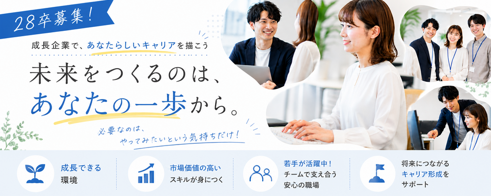 《新卒限定》未経験から“鑑定士”へ｜未経験から専門スキルを身につけて価値を見極めるプロを目指す総合職 | 株式会社アプレ