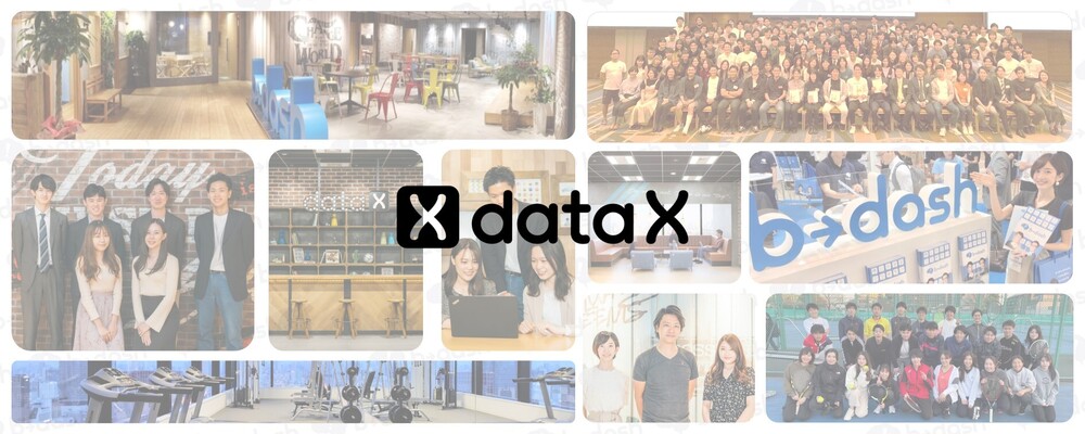 株式会社データＸ