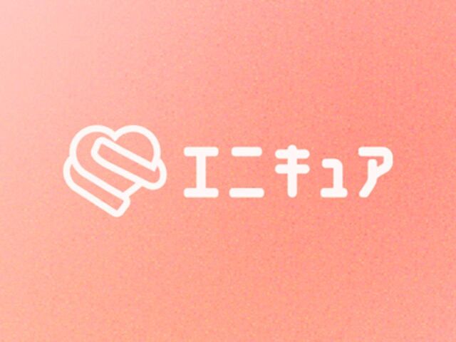 オンライン診療サービス「エニキュア」