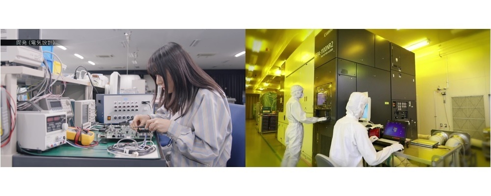 電気設計技術者（半導体露光装置 /ディスプレイ露光装置） | キヤノン株式会社